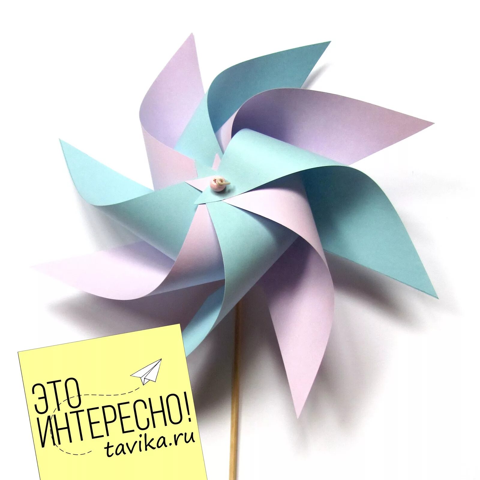вертушка из бумаги