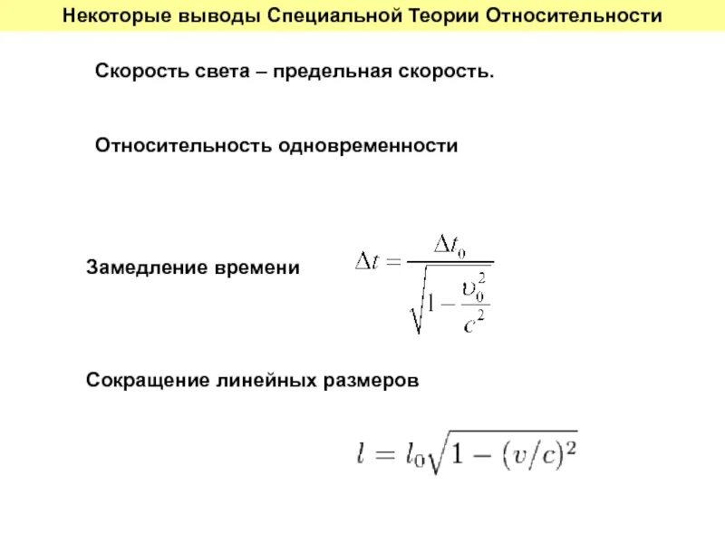 Мод на замедление ускорение времени