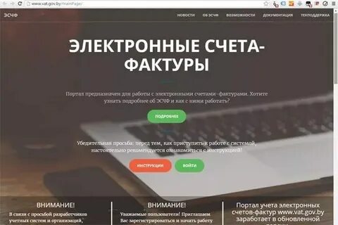 Vat gov by