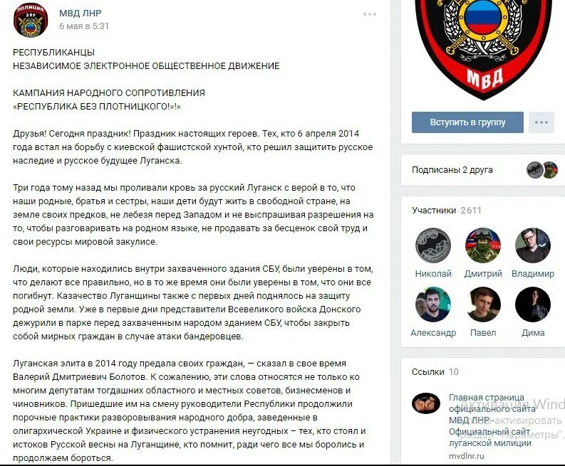 Www politikus ru. Полиция ЛНР МВД. МВД ЛНР ДНР. Поликлиника МВД ЛНР.