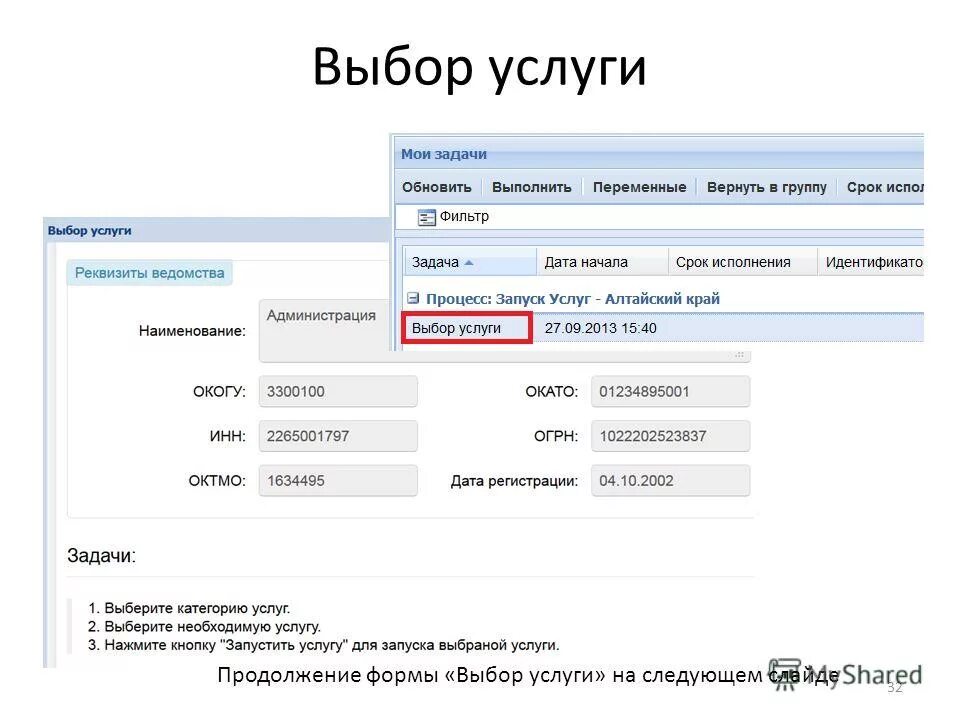 бизнес механизм. сайт выбора услуг. веб-дизайнер профессия. мультимедийные технологии в туризме. девушка с планшетом.