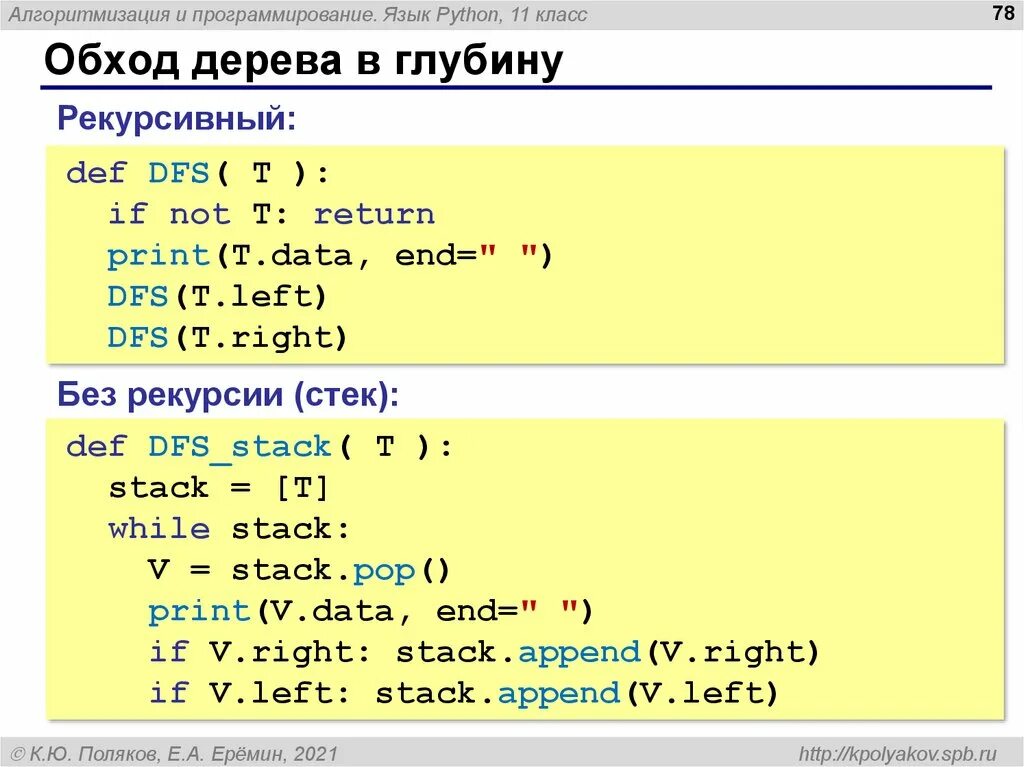 Лимит рекурсии python