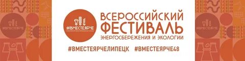 Ярче 2021