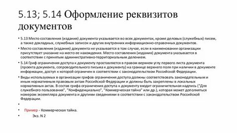 Область применения госта 7.0 97 2016