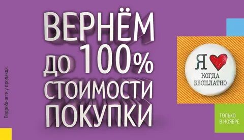 Валберис возврат 100