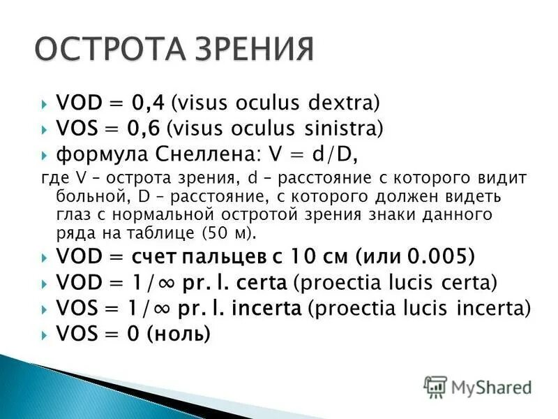 Поиск в массиве питон. Число десятков и единиц. Группы крови человека. Острота зрения формула снеллена. Группы крови таблица антигены антитела.