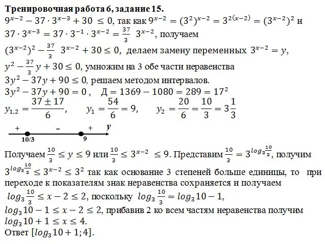 Сайт решение ответов математика. Решение неравенств ЕГЭ профильный уровень. Показательные неравенства ЕГЭ. Степенные неравенства ЕГЭ. Показательные неравенства ЕГЭ профильный.