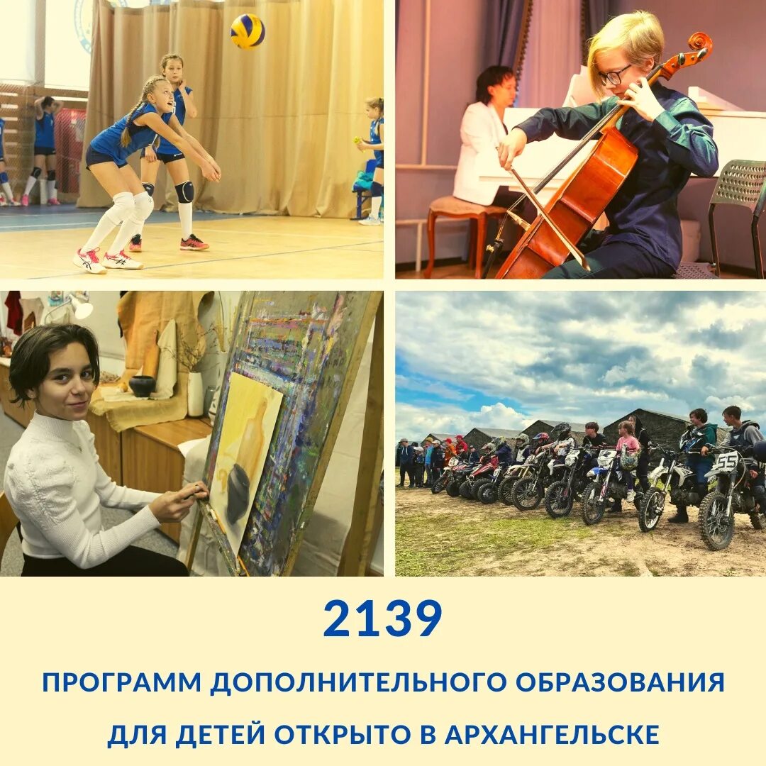 Программа архангельск. Про город архангельск для детей инвалидов.