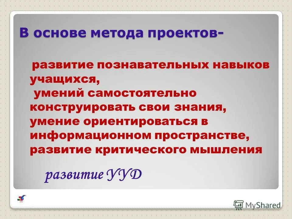 Ориентироваться в информационном пространстве развитие. Партиципация в обучении. Формирование когнитивных навыков. Ориентироваться в информационном пространстве развитие. Развитие познавательных навыков.