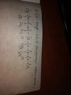 Этил гептен
