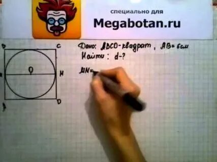 Геометрия 9 класс 1091