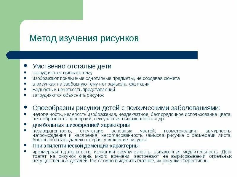 Умственная отсталость пмпк. ПМПК умственная отсталость. На ПМПК умственно отсталого ребенка. Медико педагогическая работа с отсталыми детьми. ОВЗ (при предъявлении копии рекомендации ПМПК) перечень диагнозов.