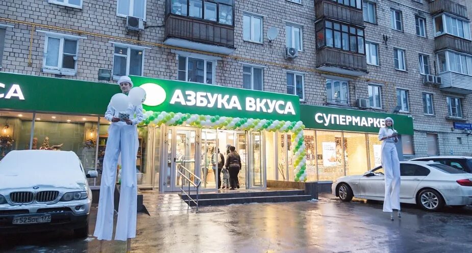 Азбука Вкуса!Обзор цен в Москве! - YouTube