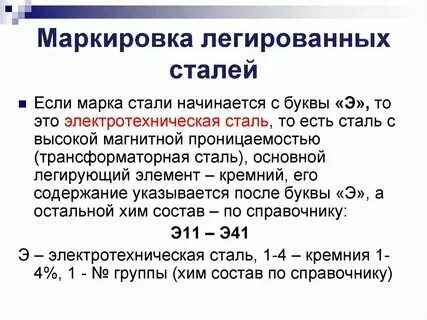 Маркировка 09г2с