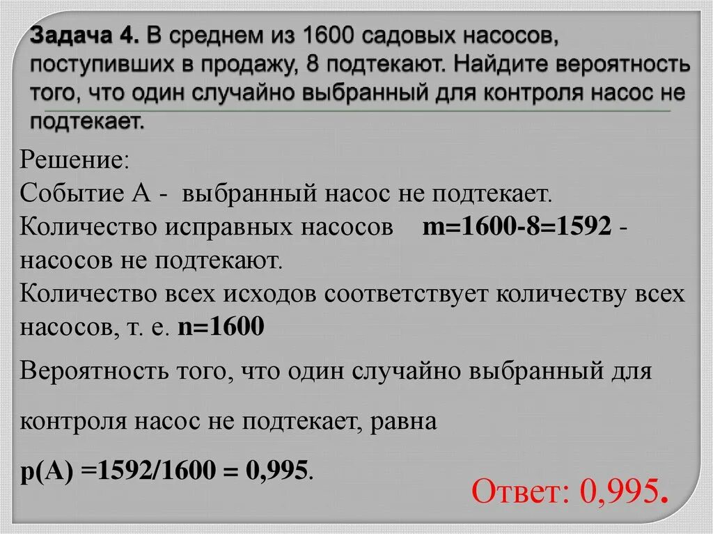 Из 1600 пакетов молока в среднем 80. Комбинаторика подготовка к ЕГЭ решение задач. Задачи на комбинаторику ЕГЭ. Из 1600 пакетов молока в среднем 80 протекают какова вероятность того