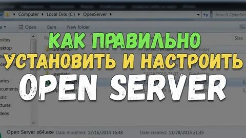 Open настройки