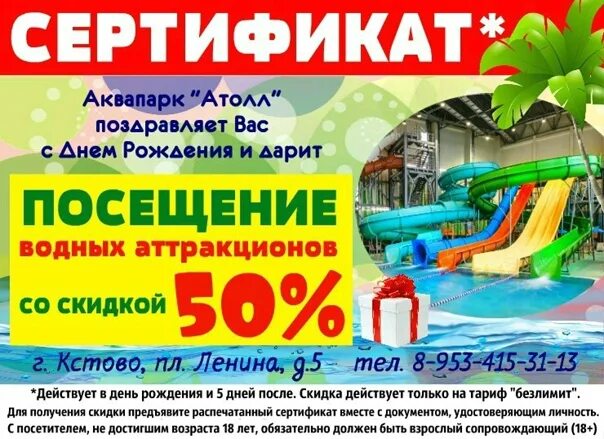 Кстово аквапарк атолл расписание. Расписание аквапарка атол в кстово. Аквапарк атолл нижний новгород. Аквапарк атолл. Аквапарк атолл кстово.