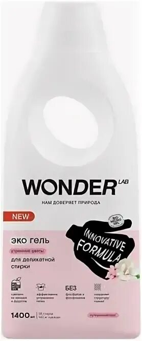 Гель для стирки сода. Wonder lab экогель. Wonder lab гель для стирки утренние цветы. Экогель для стирки детского белья. Wonder lab гель для стирки утренние цветы.