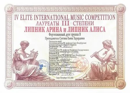 Лауреат 3