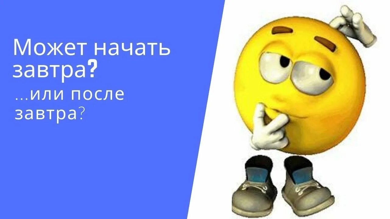 Завтра после часа