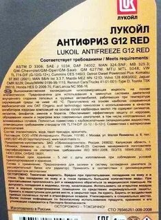 Антифриз g12 температура