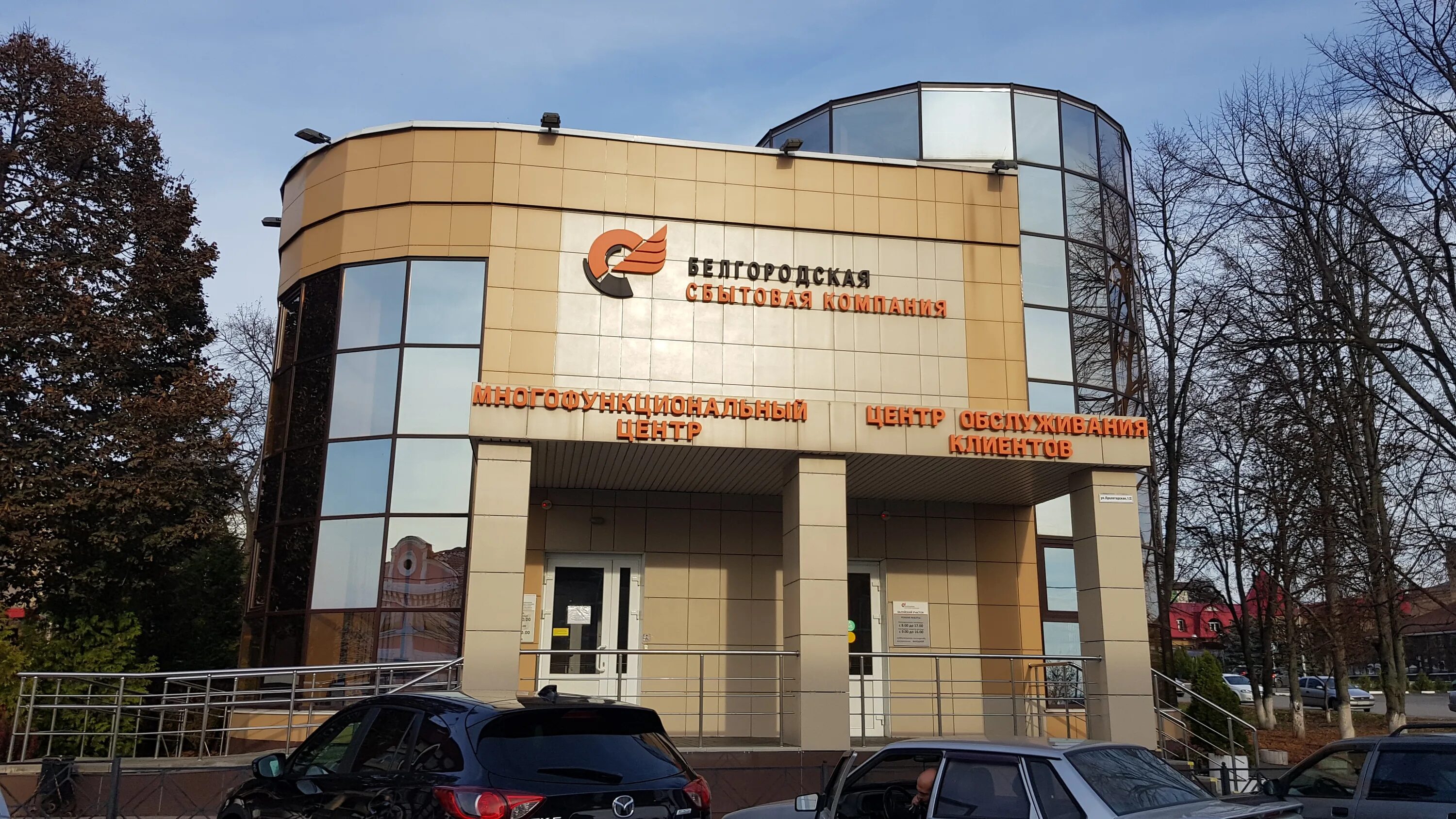 Пролетарский проспект 18 мфц. Валуйки. Мфц фролово. 3-й крутицкий переулок 11. Пролетарская 449 майкоп.