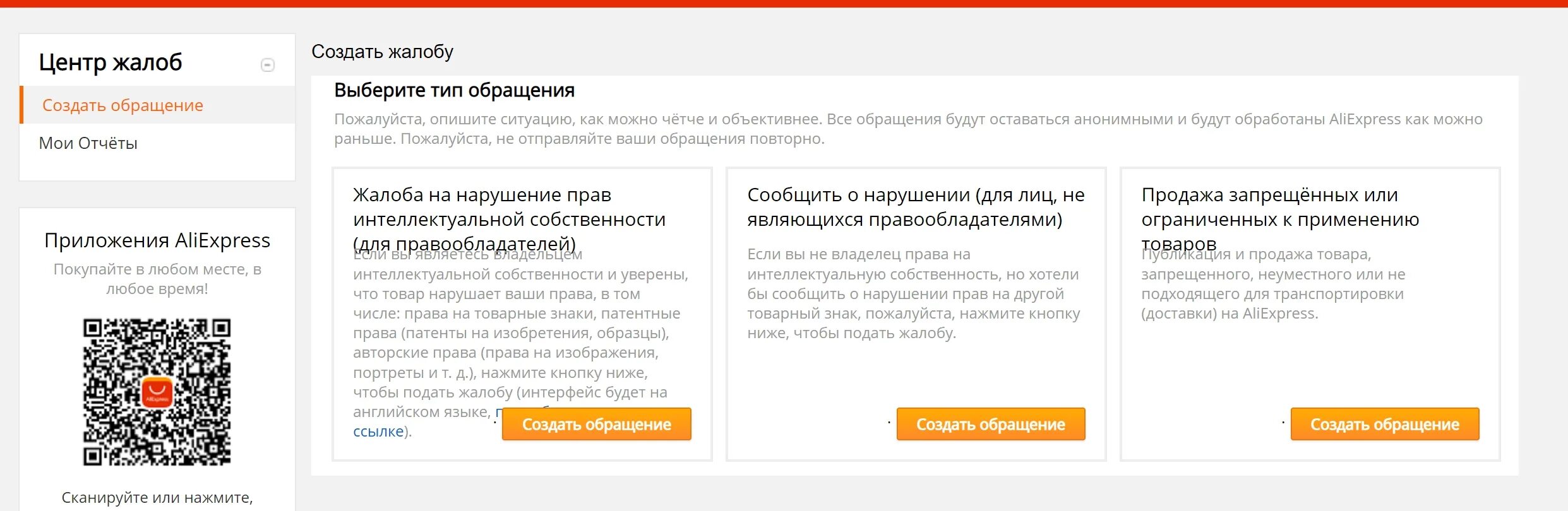 Алиэкспресс подавать. Жалоба на продавца ALIEXPRESS. АЛИЭКСПРЕСС жалоба на продавца. Как подать жалобу на продавца АЛИЭКСПРЕСС.