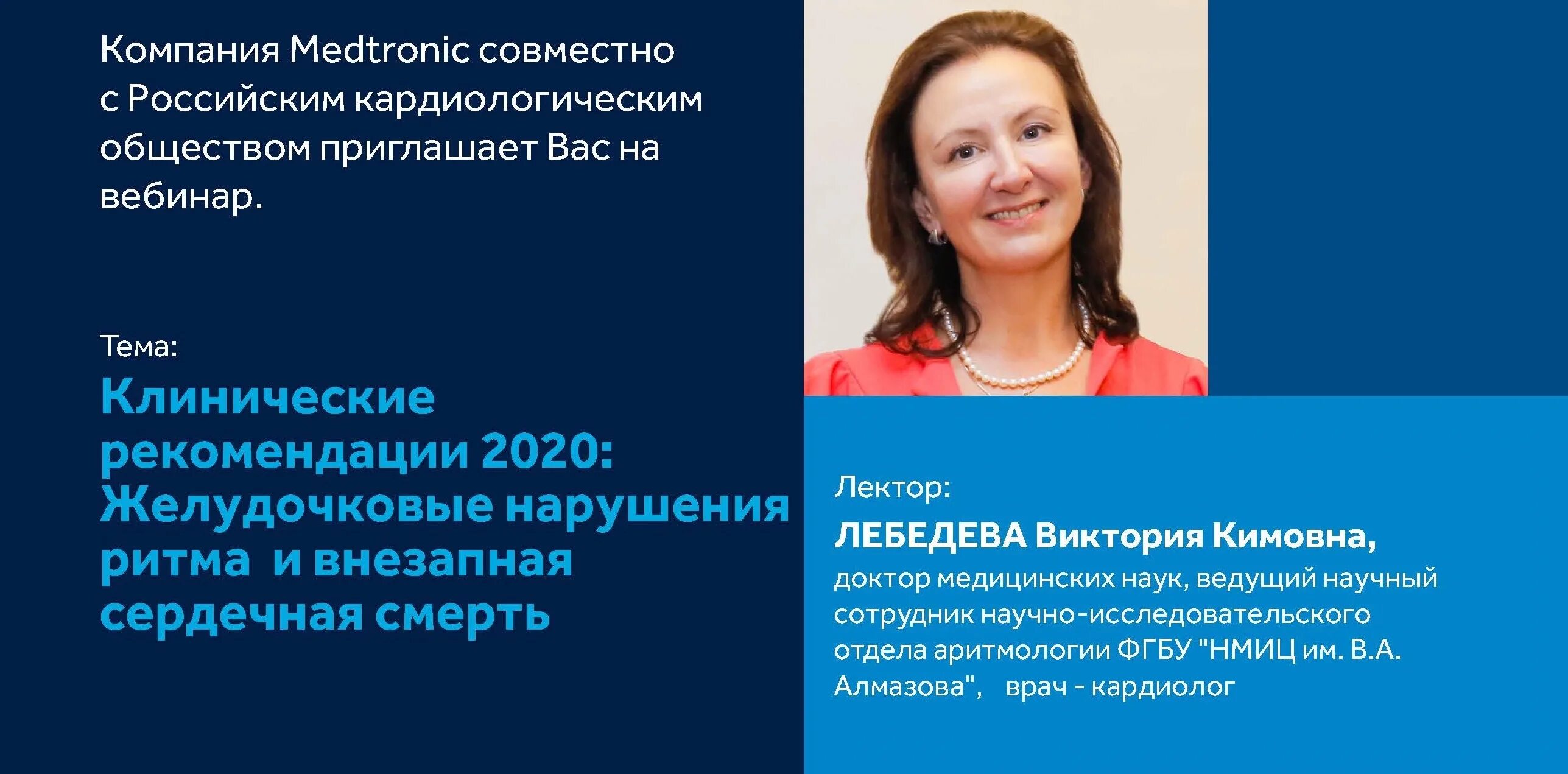 Клинические рекомендации Министерства здравоохранения РФ. Российские клинические рекомендации 2021. Национальные клинические рекомендации. Клинические рекомендации +одобренные Минздравом. Медицинский совет 2023