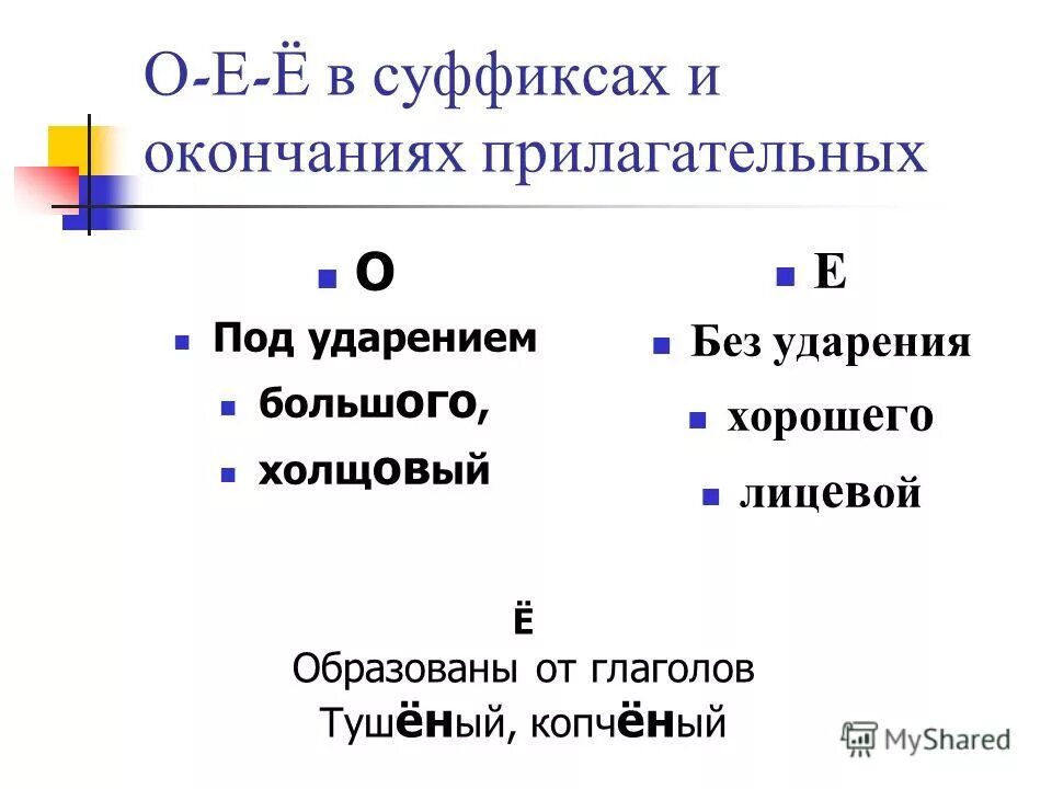трущ ба туш нка