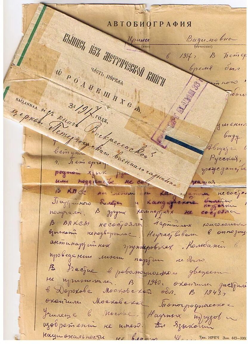 Феликс дзержинский книги. Шевченко тарас "повести". Автобиографичный дневник. Анкета автобиография. Дневники александра первого.