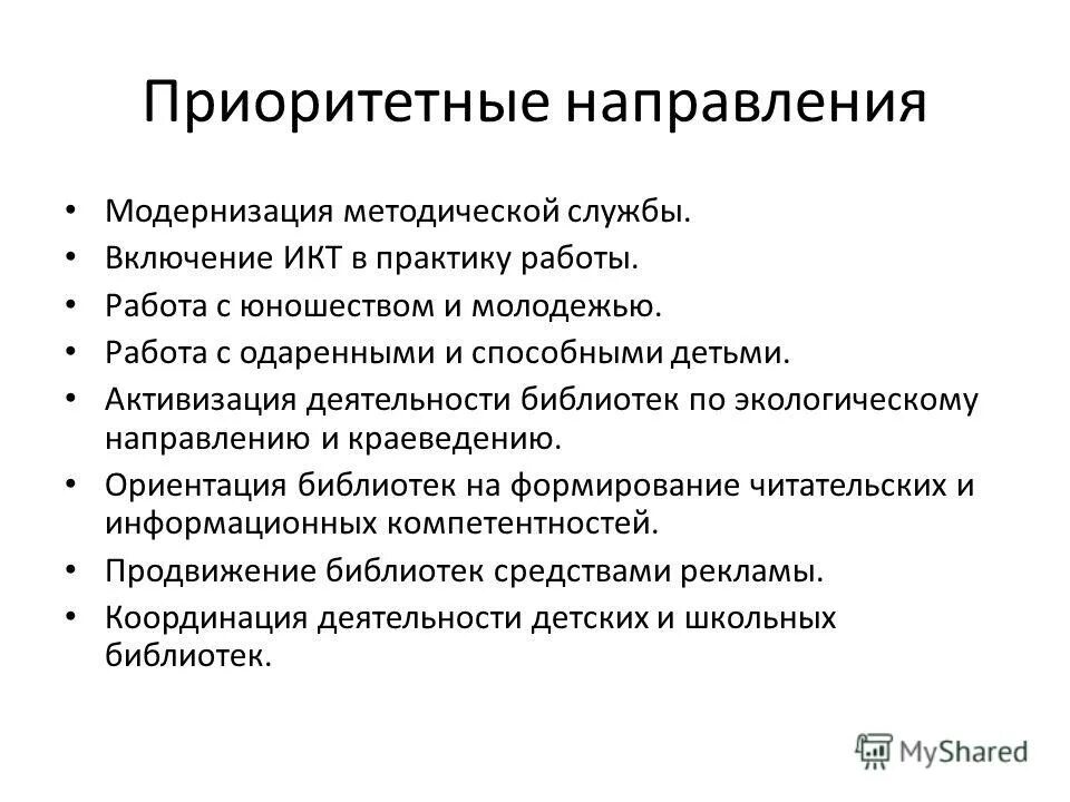 Социальной практики в обучении. Покажи фото работы института. Численность членов профсоюза. Практики работы с молодежью. Практики работы с молодежью.