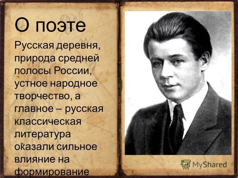 Есенин стихи о любви. Тема любви в творчестве есенина. Сергей александрович есенин—стихи о любви. Любовь в поэзии есенина. Стихи есенина прощай баку.