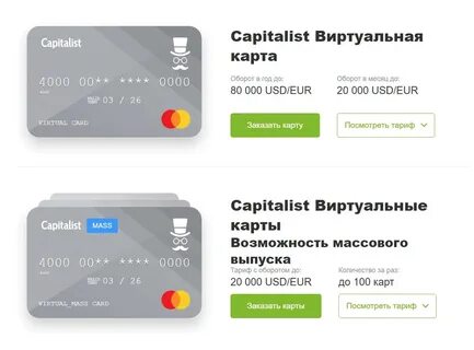Банки выдающие виртуальные карты