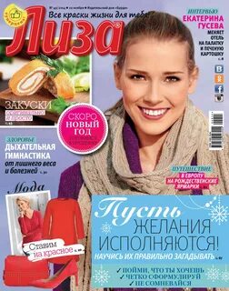 Журналы 2014 читать