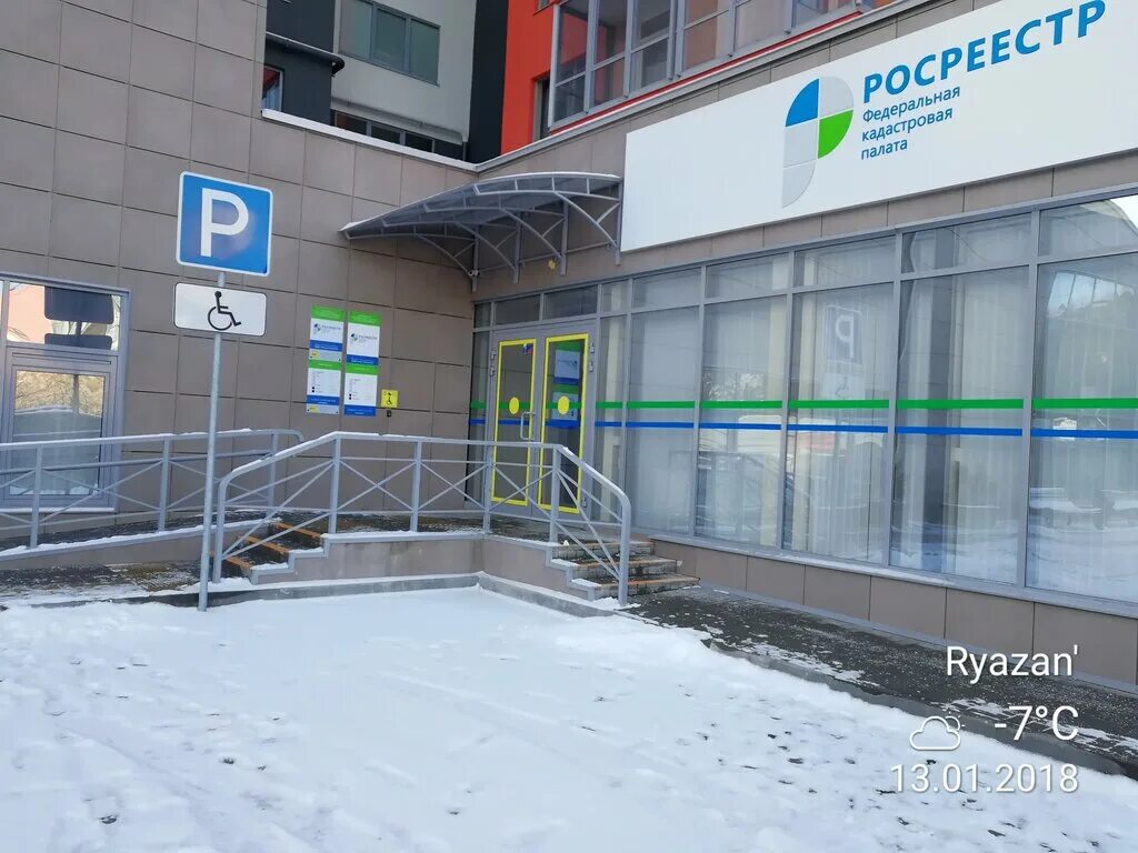 Мфц недвижимость. Татарская 56 рязань кадастровая. Кадастровая палата рязань. Кадастровая палата москвы. Устинович кадастровая палата.
