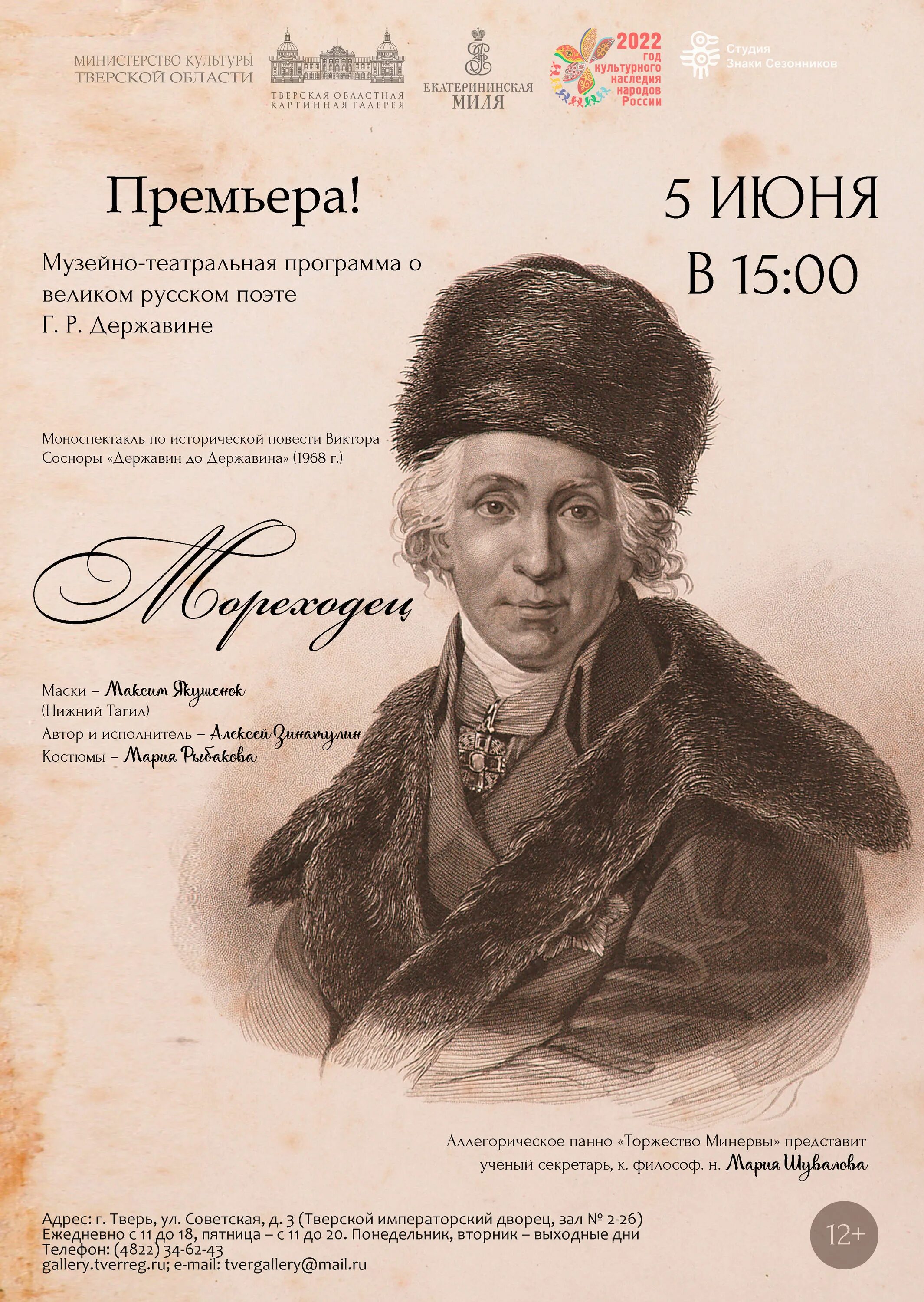 Произведения Державина. Г Р Державин произведения. Популярные произведения Державина.