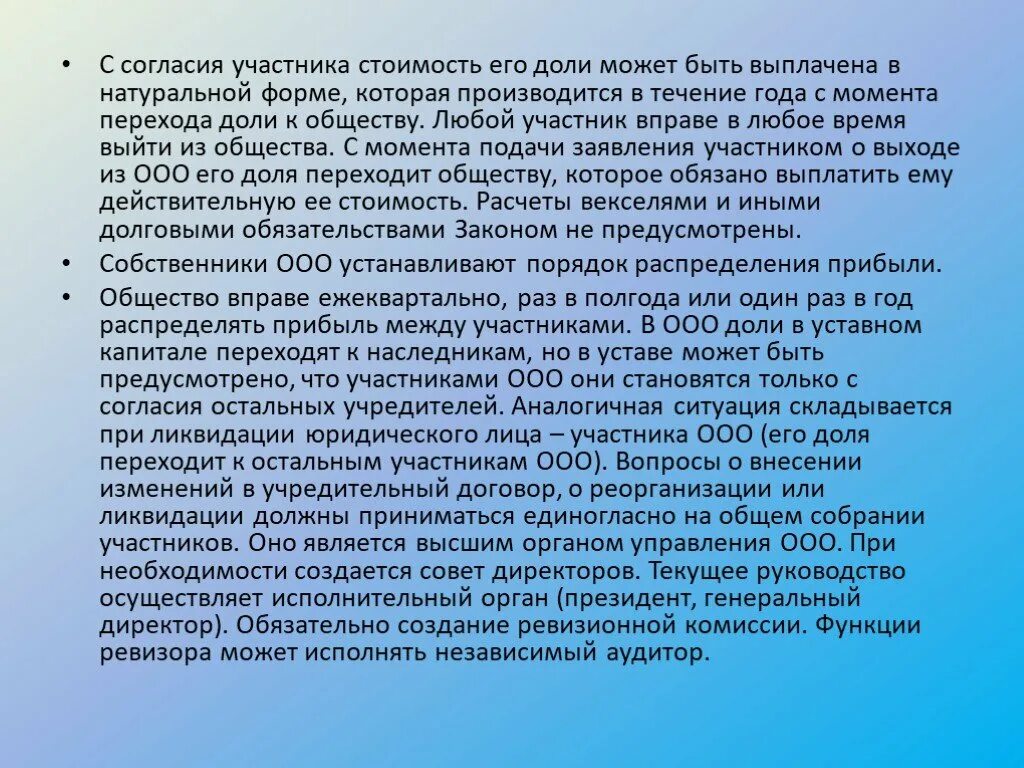 Номинальная стоимость доли ООО. Распределение долей в ООО. Номинальная стоимость доли в уставном капитале что это. Номинальная стоимость доли участника ООО это. Покупка обществом доли участника