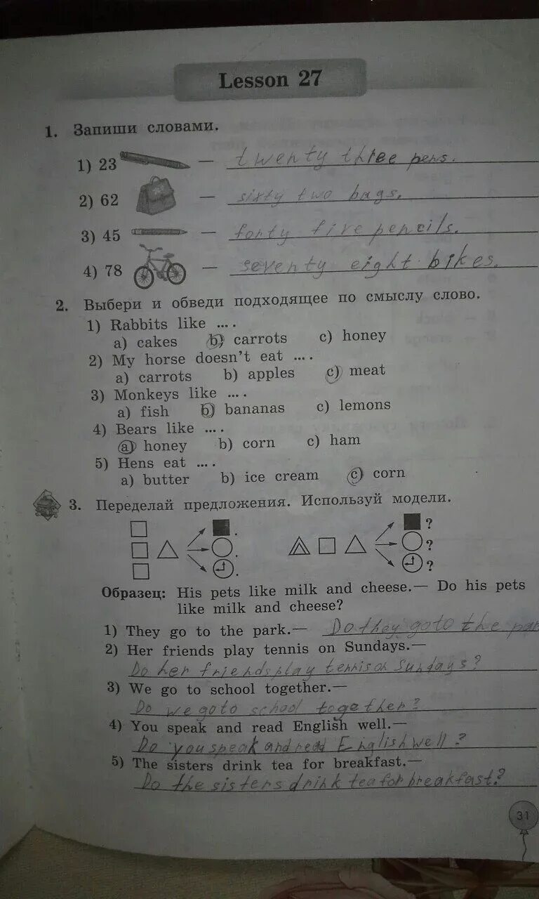 Английский язык 3 класс рабочая тетрадь биболетова 31. Прочитай текст и подбери подходящее слово. Выбери и обведи подходящее по смыслу. Прочитай текст и подбери подходящее слово. Выбери и обведи подходящее по смыслу.