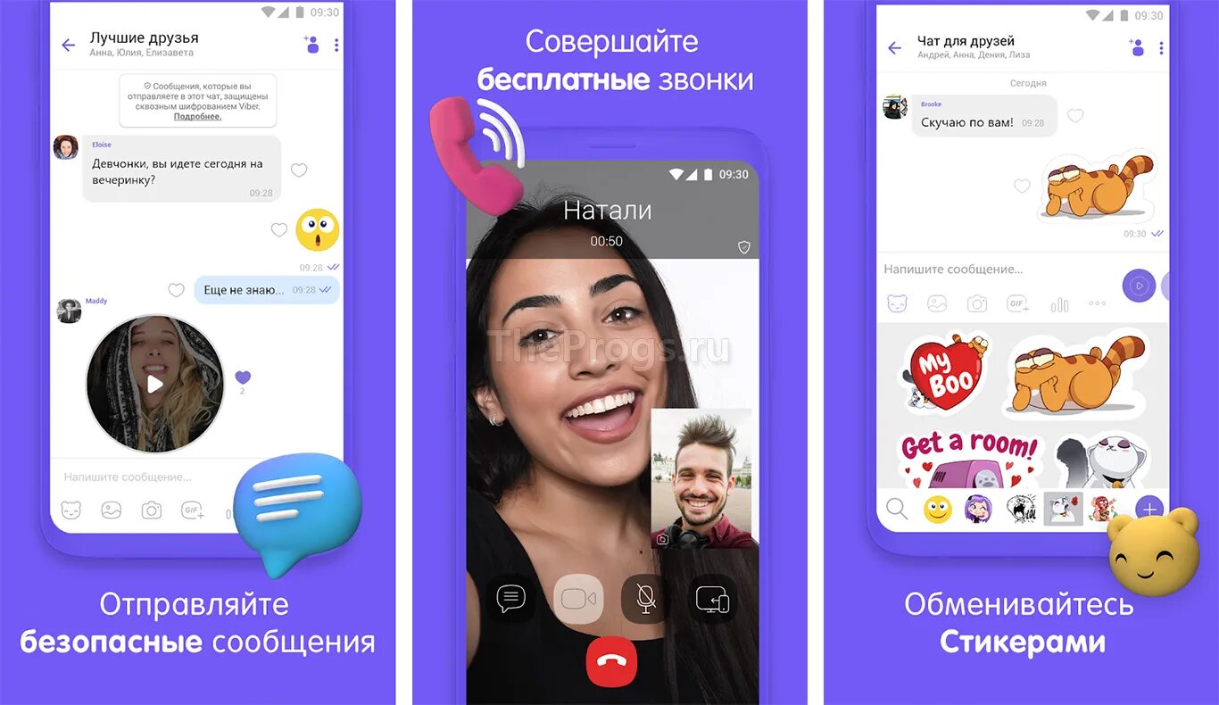 Сделать приложение вайбер. Вайбер. видеозвонки вайбер. viber фото. видеозвонок viber на компьютере.