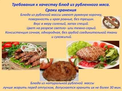 Способы реализации блюд