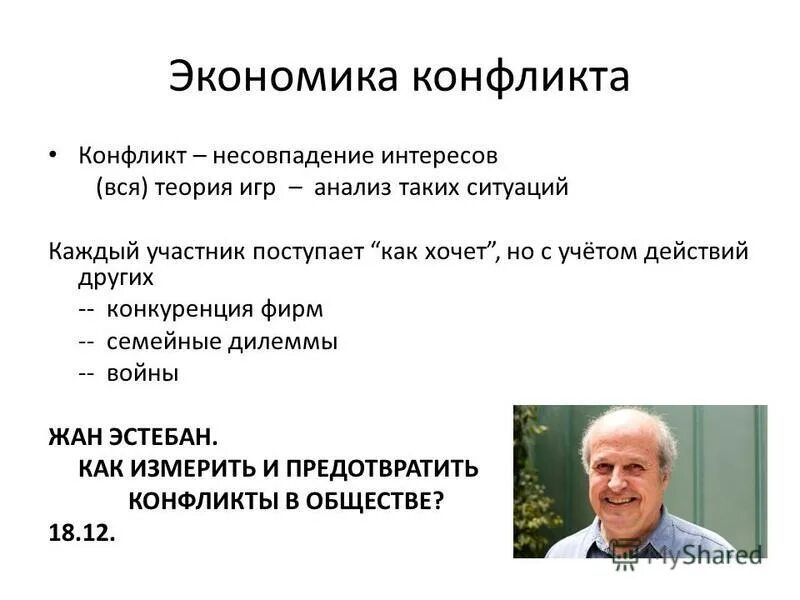 социальный статус рэш