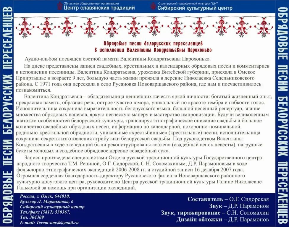 Купалинка ноты. Перепёлочка ноты для фортепиано. Купалинка песня текст. Песни на белорусском языке современные. Белорусские песни названия.
