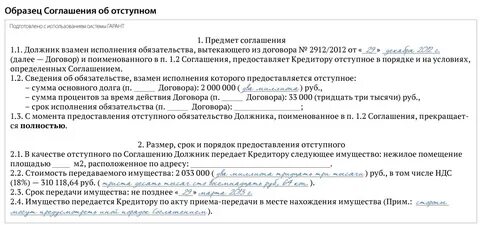 Передача договора образец