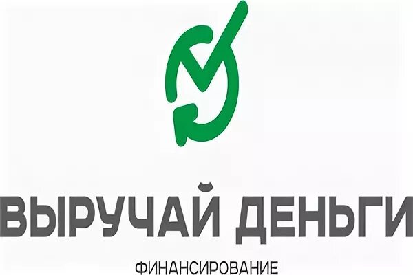 Данные выручай деньги