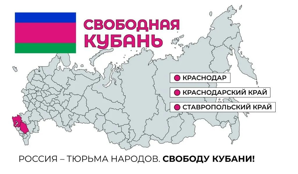 Кубань какая страна
