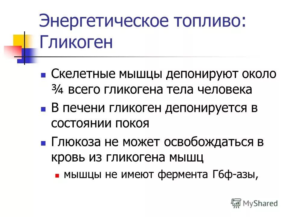 Повышение активности креатинфосфокиназы в крови биохимия. Современные представления о строении скелетных мышц. Ферменты скелетных мышц. Ферменты скелетных мышц. Изоферменты креатинфосфокиназы.
