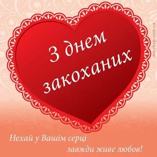 З днем св