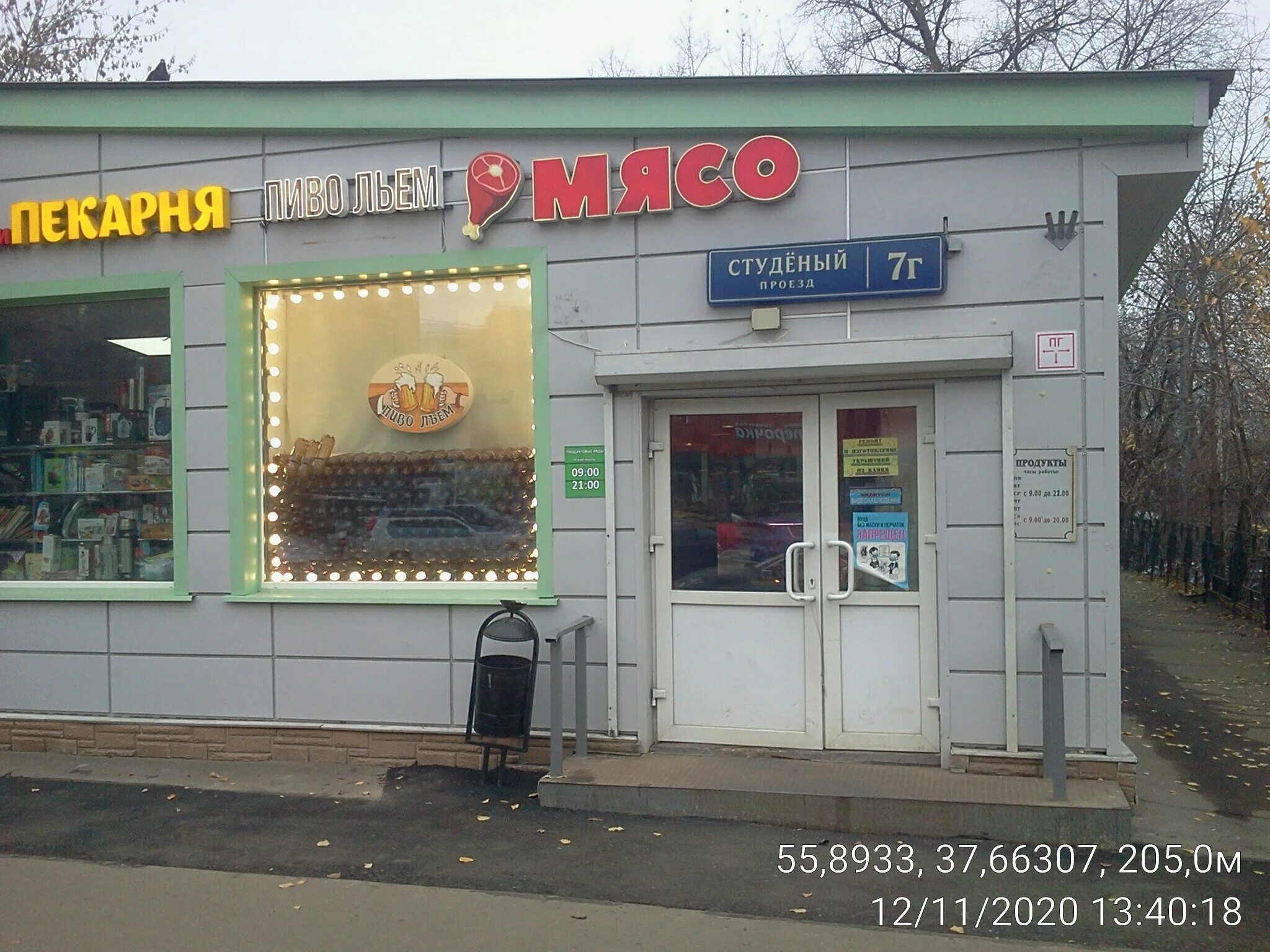 Студеный проезд 7б. Студеный проезд 7а. студёный проезд дом 7. студёный проезд дом 7б. студеный пр. 24.