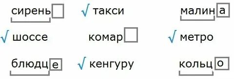 Как разобрать по составу слово пальто Собранного по составу