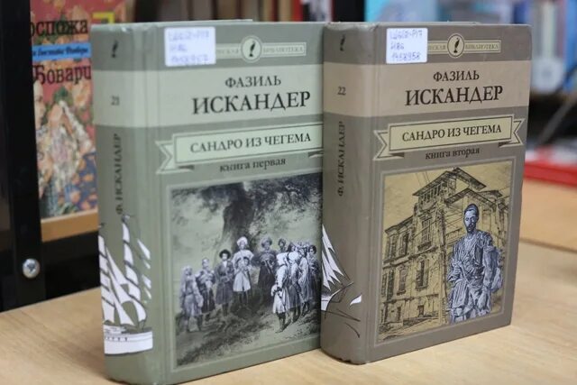 Выставка книг ф.Искандера. 8. Выставка книг ф.а. Искандера. Тексты ф искандера